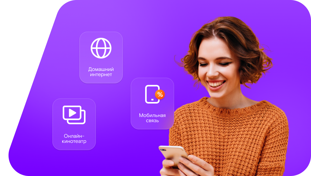 Промо-тарифы Ростелеком в&nbsp;деревня Югрино (Кировская область)